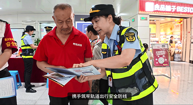 人人争当安全员   群防群治保平安 -----多部门联动守护轨道出行安全