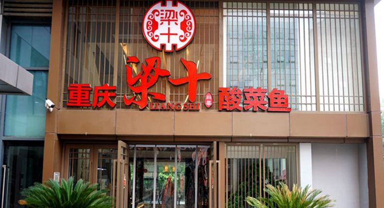 山城美食攻略 国庆重庆美食推荐