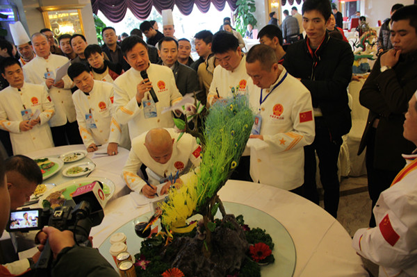 重庆市首届“好餐饮、好厨师” 厨艺技能大赛