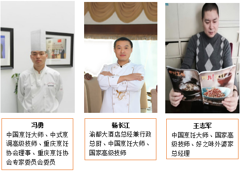 重庆读肴知味餐饮管理有限公司祝全国人民新年