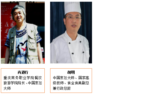重庆读肴知味餐饮管理有限公司祝全国人民新年