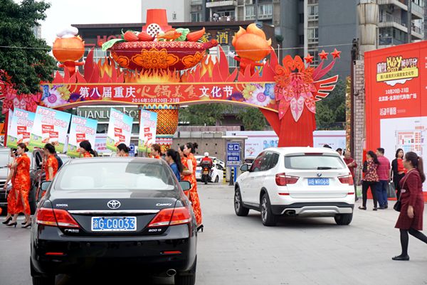 第八届重庆火锅美食文化节今日在重庆市江北区金源时代购物广场开幕！