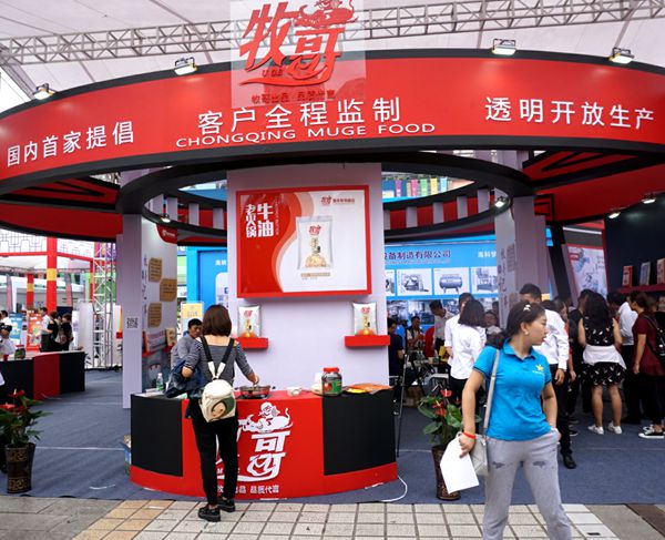 第八届重庆火锅美食文化节今日在重庆市江北区金源时代购物广场开幕！