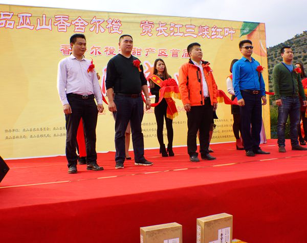 品巫山香舍尔橙 赏长江三峡红叶--记发展中的重庆香舍尔农业开发有限公司