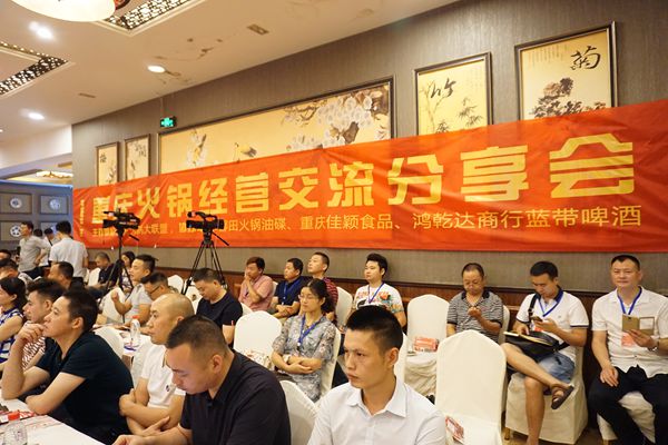 促进重庆火锅良性发展--重庆南岸区火锅商会抱团共进