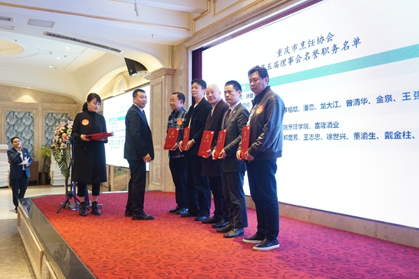 重庆市烹饪协会第五届第一次会员代表大会王顺海继续当选重庆烹饪协会会长