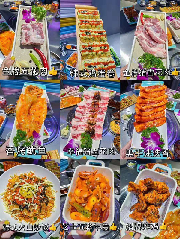 肉部长·韩国炭火烤肉--感验异国风情 品味生活之美