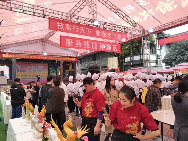 踏上新征程 杨帆再起航--重庆市南岸区烹饪协会年度座谈会召开