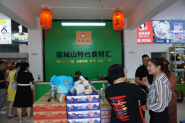 梁城山特色食材汇——在重庆万吨冻品交易市场开业
