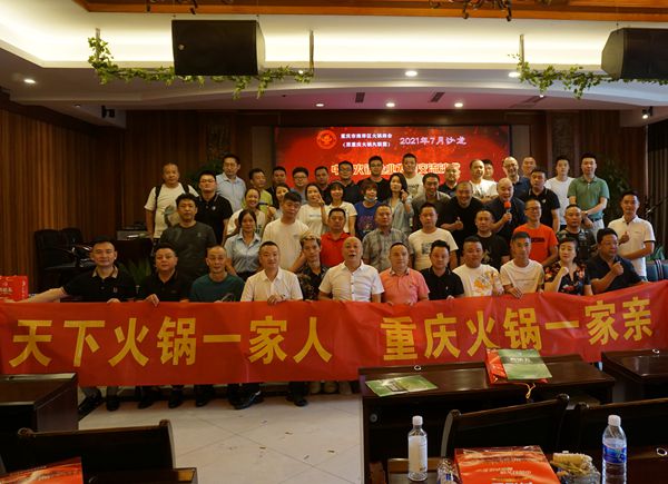 重庆南岸区火锅商会再次发力——实实在在解决中小型火锅企业发展中的难点