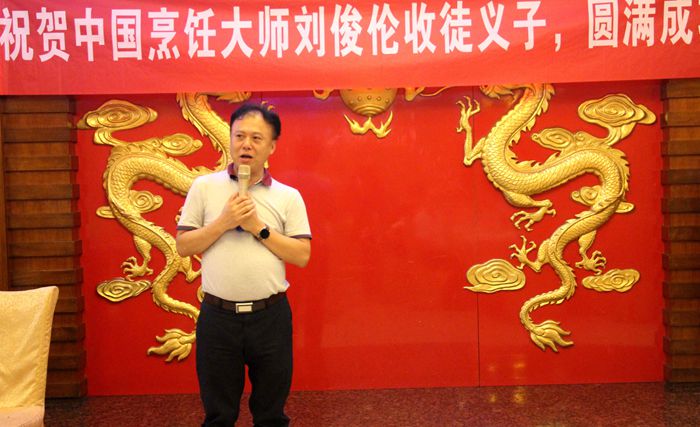 喜讯资深中国烹饪大师刘俊伦收徒义子仪式圆满成功