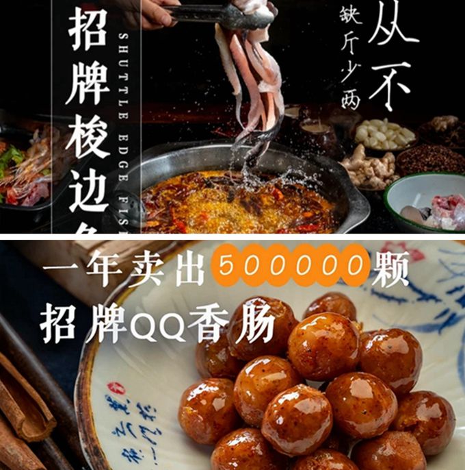 美味中国年 非物质文化遗产 青山青豆花 笑禅豆腐鱼恭祝全市人民新年快乐！