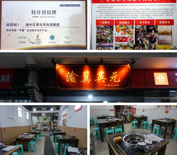 重庆的热门美食 渝冀英元·老北京涮羊肉