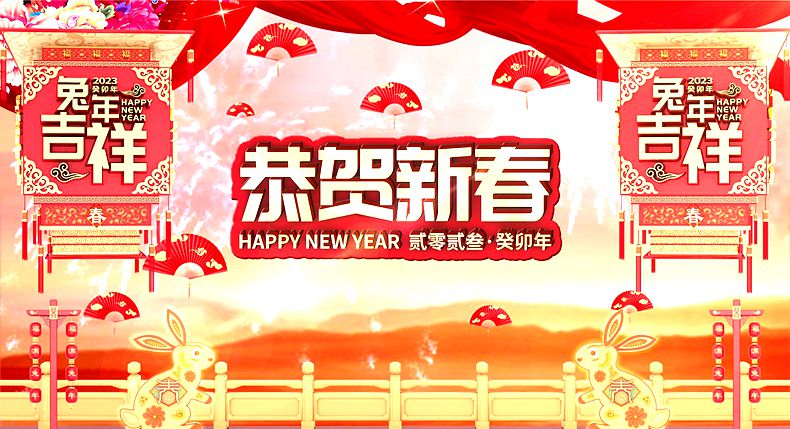 美味中国年 地道重庆味 金香译江湖菜恭祝全市人民新年快乐！
